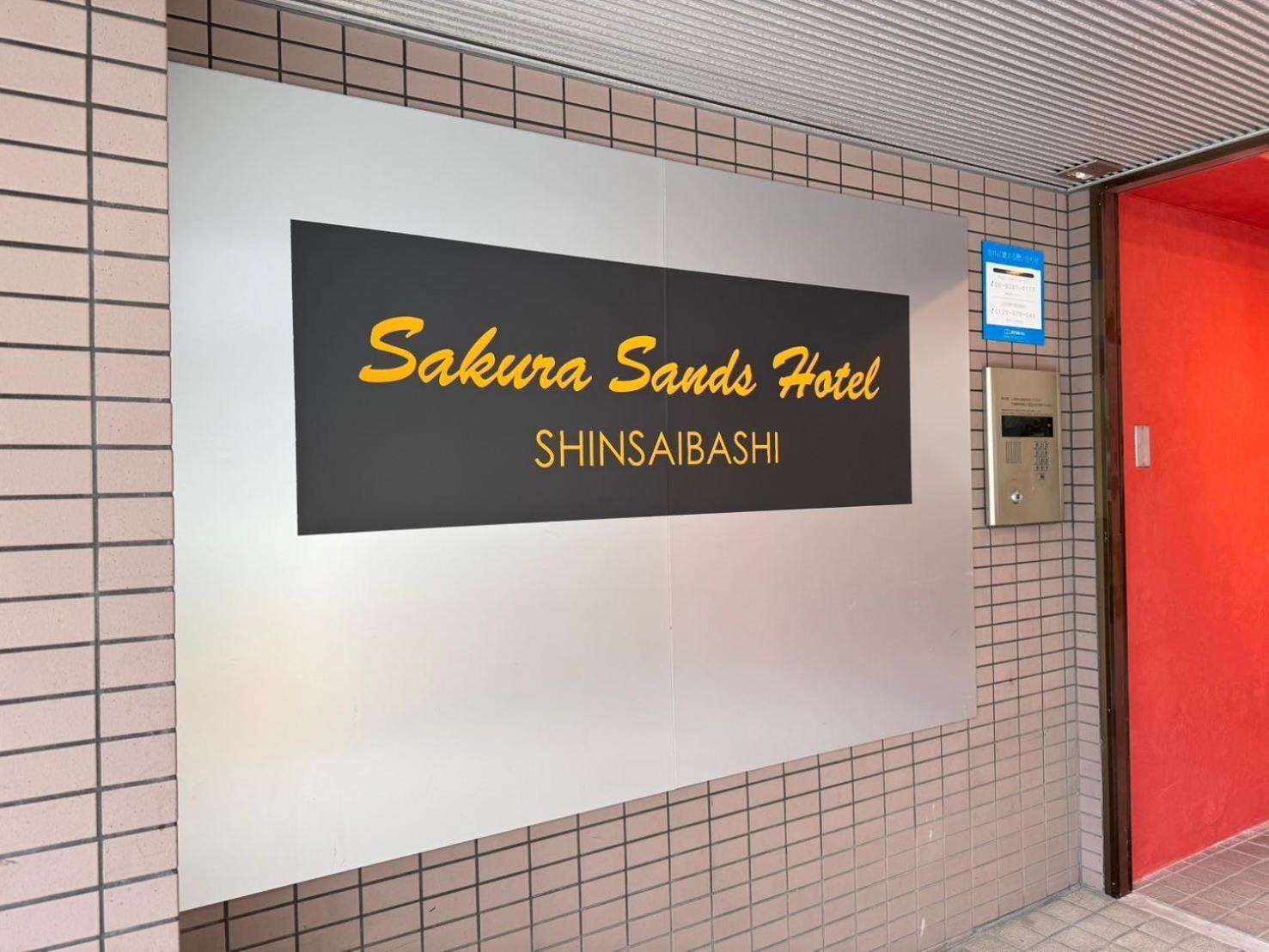 さくらサンズホテル心斎橋 Osaka Luaran gambar